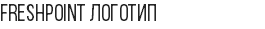 freshpoint логотип